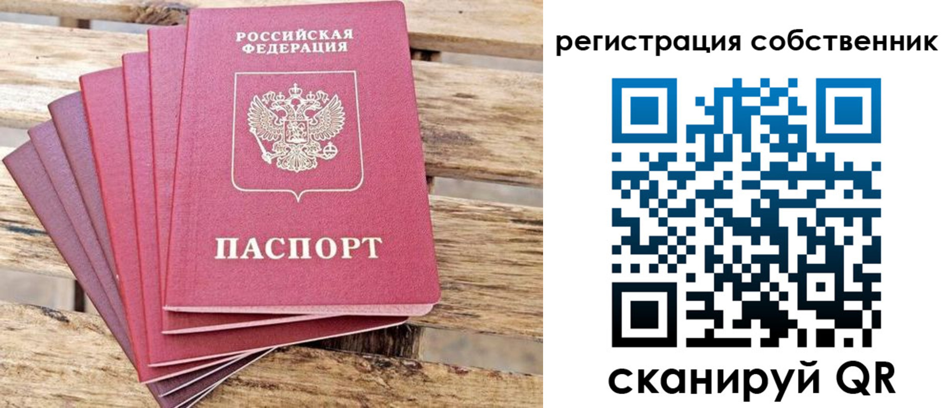 прописка регистрация в Балтийске