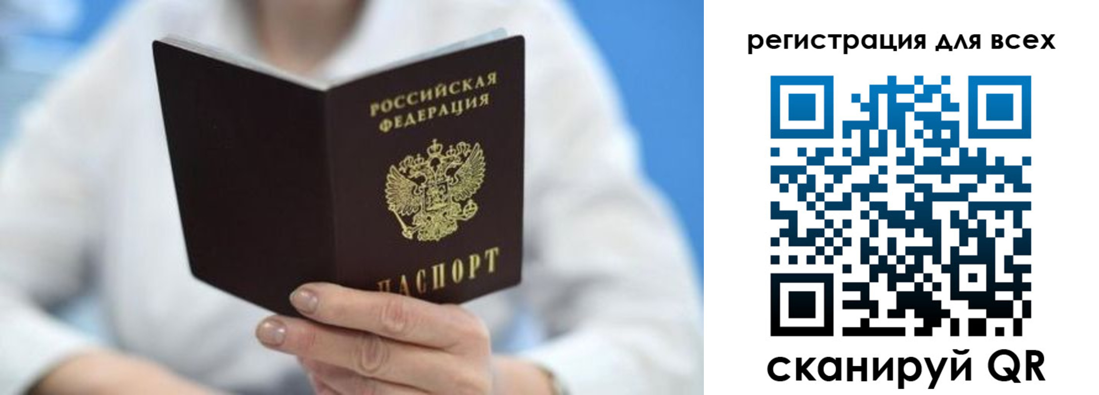 прописка гарантия в Балтийске
