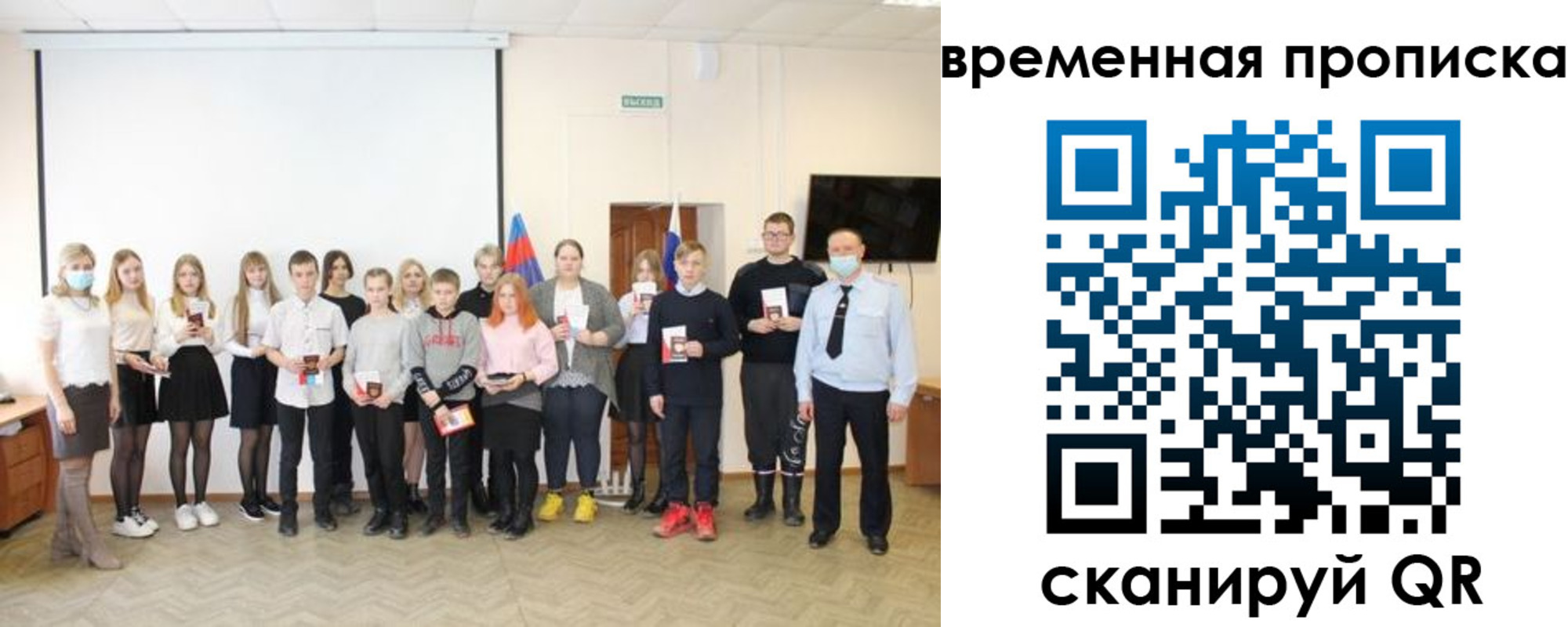 прописка для кредита в Балтийске