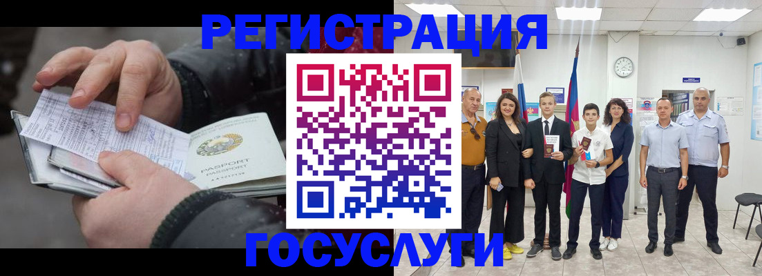 регистрация в Балтийске