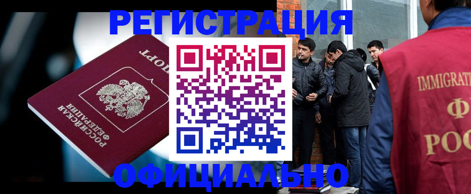 временная прописка в Балтийске