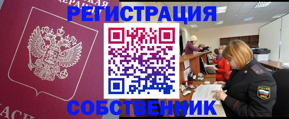 где прописаться в Балтийске